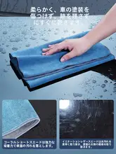 高級な吸水性の車用マイクロファイバータオル【水痕残さず・内装用・無痕・高性能】