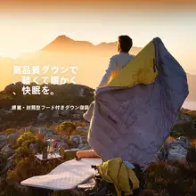 軽量で便利！羽毛ダウン寝袋【防寒・アウトドア・大人用・2way】