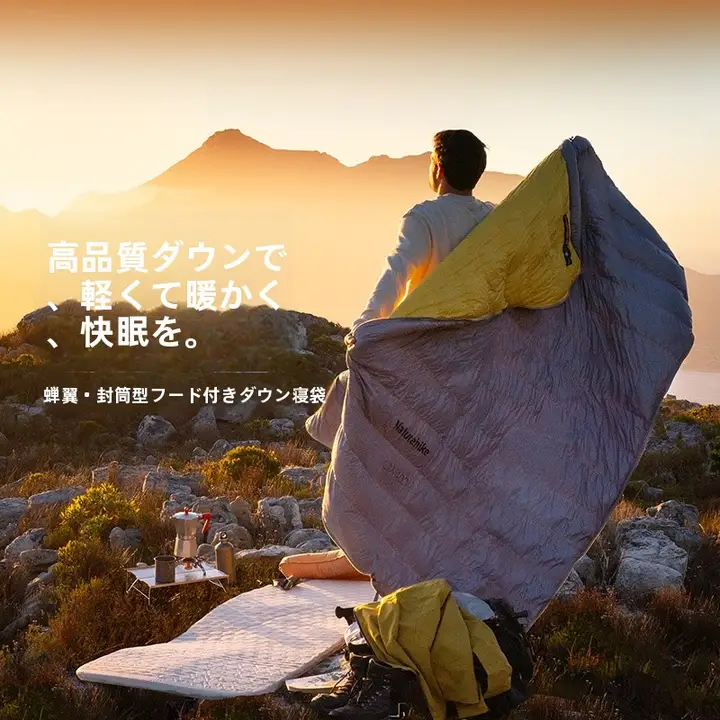 軽量で便利！羽毛ダウン寝袋【防寒・アウトドア・大人用・2way】