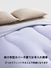 TBH 極上の柔らかさ 夏用冷感掛け布団【ラベンダーと檀木の香り・ダブルサイズ対応】
