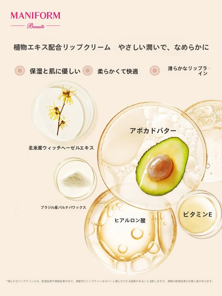 40代の女性にぴったりなリップカラーは？色つきリップクリームが落ちない理由と選び方