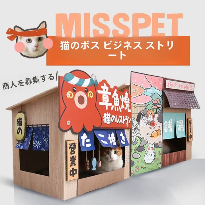 MISSPET 大型和風 猫爪とぎ一体型ベッド【日本風・ダブルレイヤー・キャットタワー】