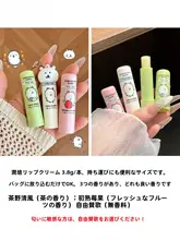 可愛らしい自嘲熊デザインのリップクリーム【植物由来の保湿成分・特別ケア】