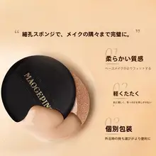 黒金気垫ファンデーション用スポンジ【全対応・滑らかなタッチ】