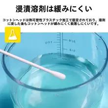 産業用帯電防止用の無塵浄化綿棒
