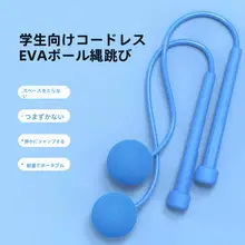 子供用 ワイヤレスジャンプロープ【初心者向け・運動補助用】