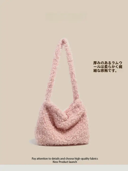 極上の柔らかさ！羊羔毛のショルダーバッグ【ファッション・斜め掛け・秋冬用】