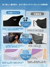 メンズ自転車用防晒マスク【黒・通気性・薄手・夏用・UVカット】