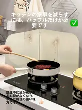 高温耐性 折りたたみ式 油ハネ防止キッチンパネル【清掃簡単・ガスコンロ用】