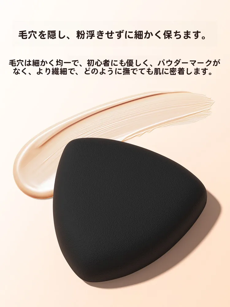 黒鳳梨メイクスポンジ：リキッドファンデーション用の湿乾両用パウダーパフの実用性と性能解析