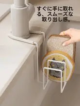 キッチン用シンクスポンジ乾燥ラック【極上の柔らかさ・スチールウール収納・水切り機能】