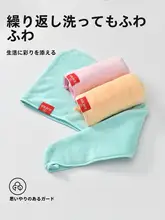 grace 極上の柔らかさのドライヘアキャップ【吸水速乾・ロングヘア用・洗髪用タオル】
