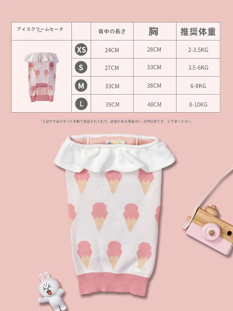 子供と暮らすとき、ペットの服はどんなものにしよう？