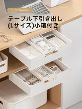 テーブル下引き出し式収納ボックス【隠れた収納・ダイニングテーブル用】