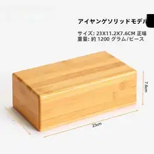 木製ヨガブロック【Iyengarスタイル・極上の柔らかさ】