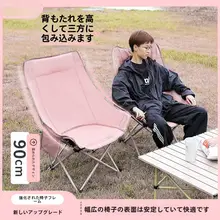 ピンク 高背月型チェア【アウトドアキャンプ・折りたたみ・昼寝用・携帯可能】