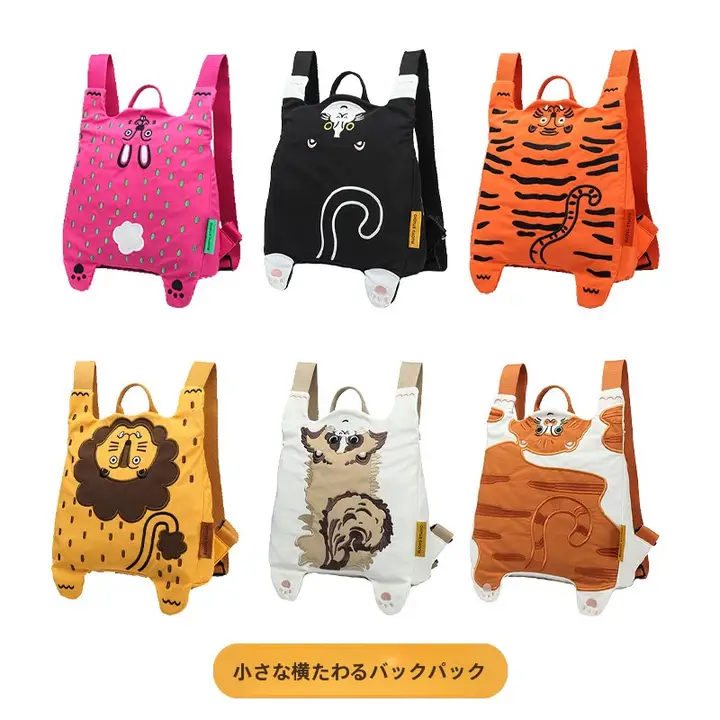 かわいい動物デザインの小型リュックサック【カジュアル・通勤用】