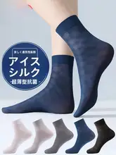 ビジネス用 メンズ 薄手アイスシルックス【中筒・防臭・吸汗・春夏用】