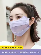 紫外線対策！夏用アイスシルクフルフェイスマスク【運転用・顔全体保護】