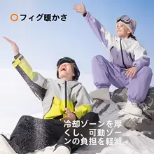 High Experience 子供用 スキーウェア【保温・可愛い・分割デザイン】（セットアップ対応）