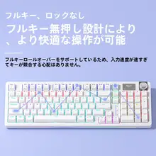 三モード対応 メカニカルキーボードとマウス【無線・有線・ホットスワップ機能・ゲーム向け】（セットアップ対応）