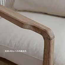 ヴィンテージスタイルの木製布張りアームチェア【白色・棉麻・羽毛内蔵・取り外し可能】