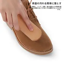 RMAXスエードシューズクリーナーブラシ【柔らかい毛質・汚れ落とし・小白靴用】