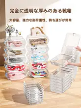透明シューズボックス【省スペース・靴収納用・車載可能】