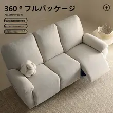 麻調ソファカバー【電動防滑・三人掛け・猫のひっかき防止】（セットアップ対応）