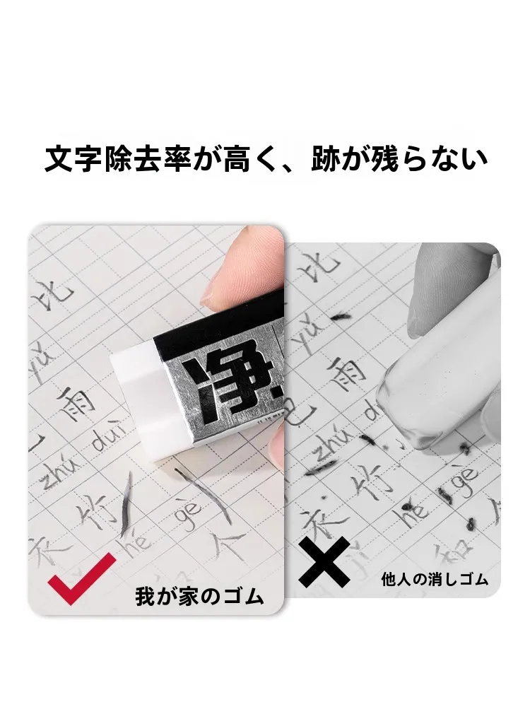 消しゴムマジックとは？得力クリーンタイプが解決する実際の使い方と効果