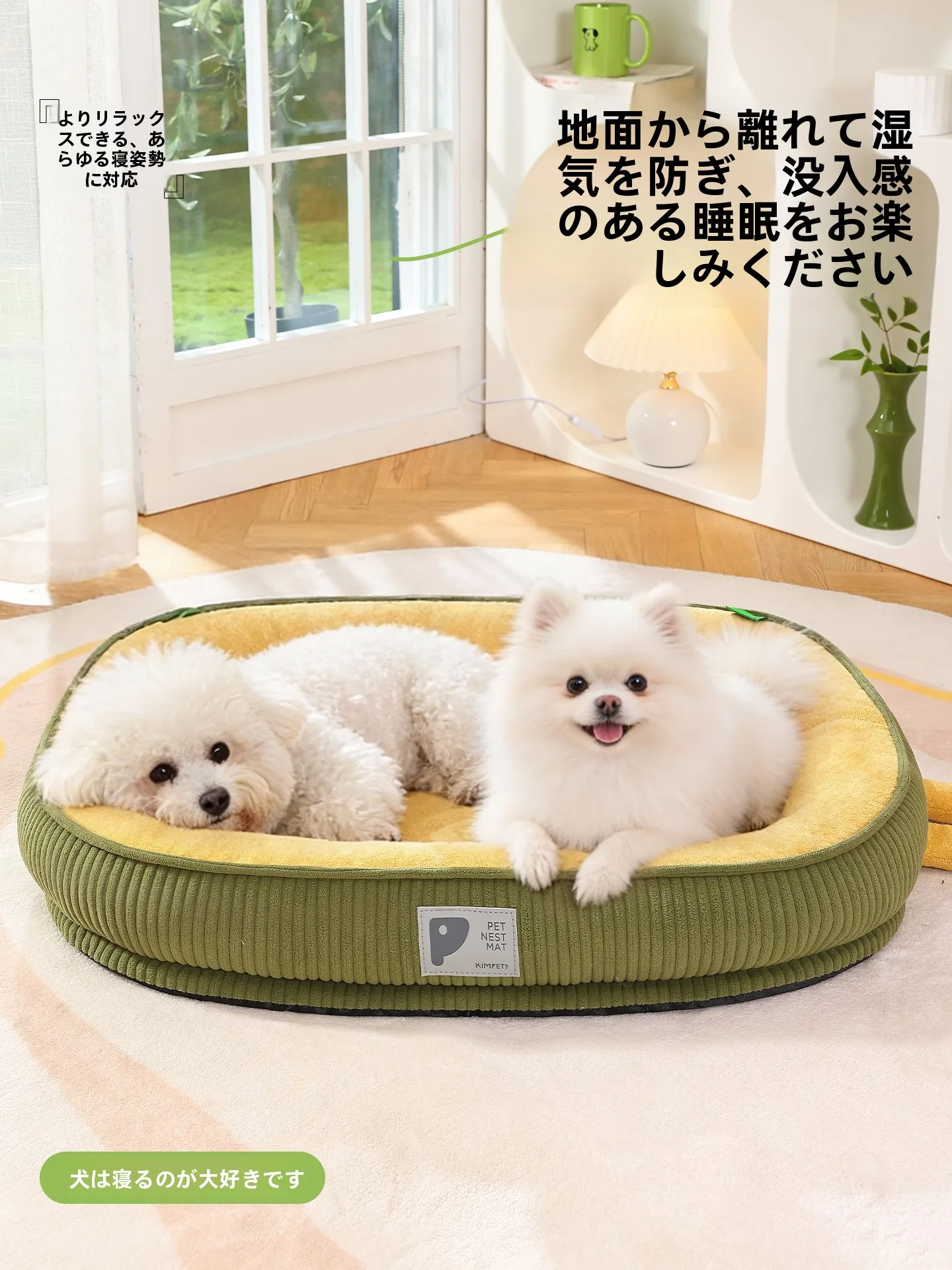 噛んでも破れない犬用ベッド：洗える高反発スポンジタイプの実用性と耐久性解析