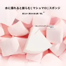 三角形メイクスポンジ【乾湿両用・携帯用・極上の柔らかさ】