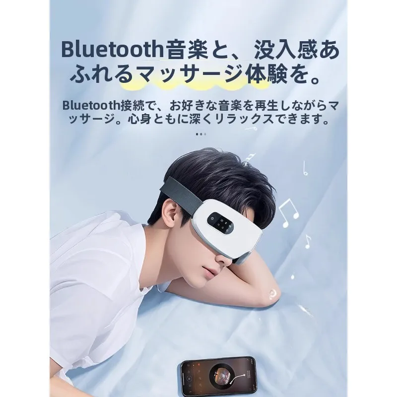 男性用アイマッサージャー：4段階温熱とBluetooth音楽でQOLを向上させる実用アイテム