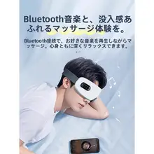 実用的な男性用アイマッサージャー【プレゼントに最適・効果】
