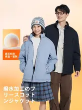 軽量な保温性コットンジャケット【冬用・男性用・アウター】