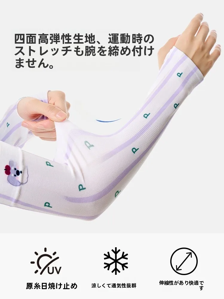 夏用薄手ストライプデザインの女性用アームカバー：通気性・UVカットでアウトドアシーンに最適な選択