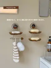 吸盤式壁掛け石鹸置き【二段式・水切り機能付き】
