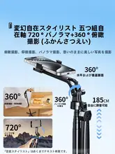 自撮り棒・三脚【収納便利・360度回転・持ち運び簡単・スマートフォン用】【演奏会撮影対応】