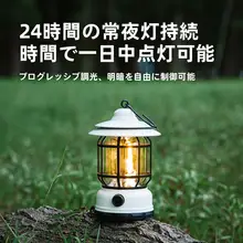 アウトドア用 ビンテージランタン【超長時間バッテリー・キャンプ・テント用・持ち運び便利】