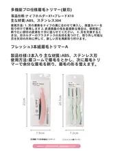 眉剃り刀 多機能専門 男性女性 初心者用 傷防止
