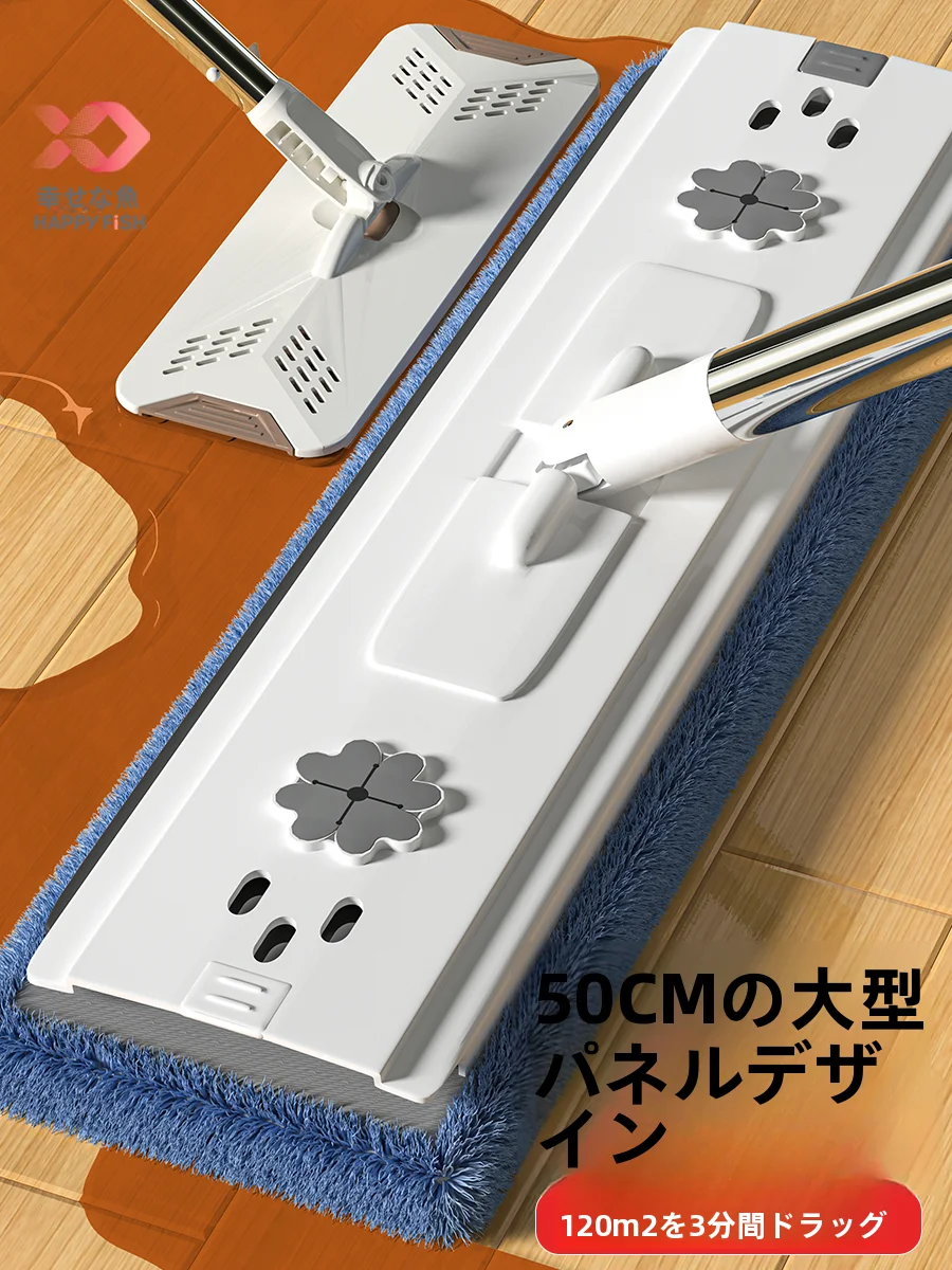 自動手洗い不要！平板型モップ【家庭用・楽々掃除】の節約術とは