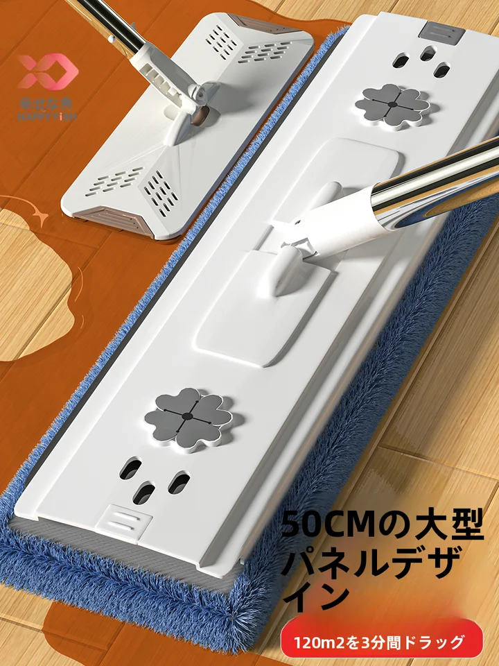 自動手洗い不要！平板型モップ【家庭用・楽々掃除】