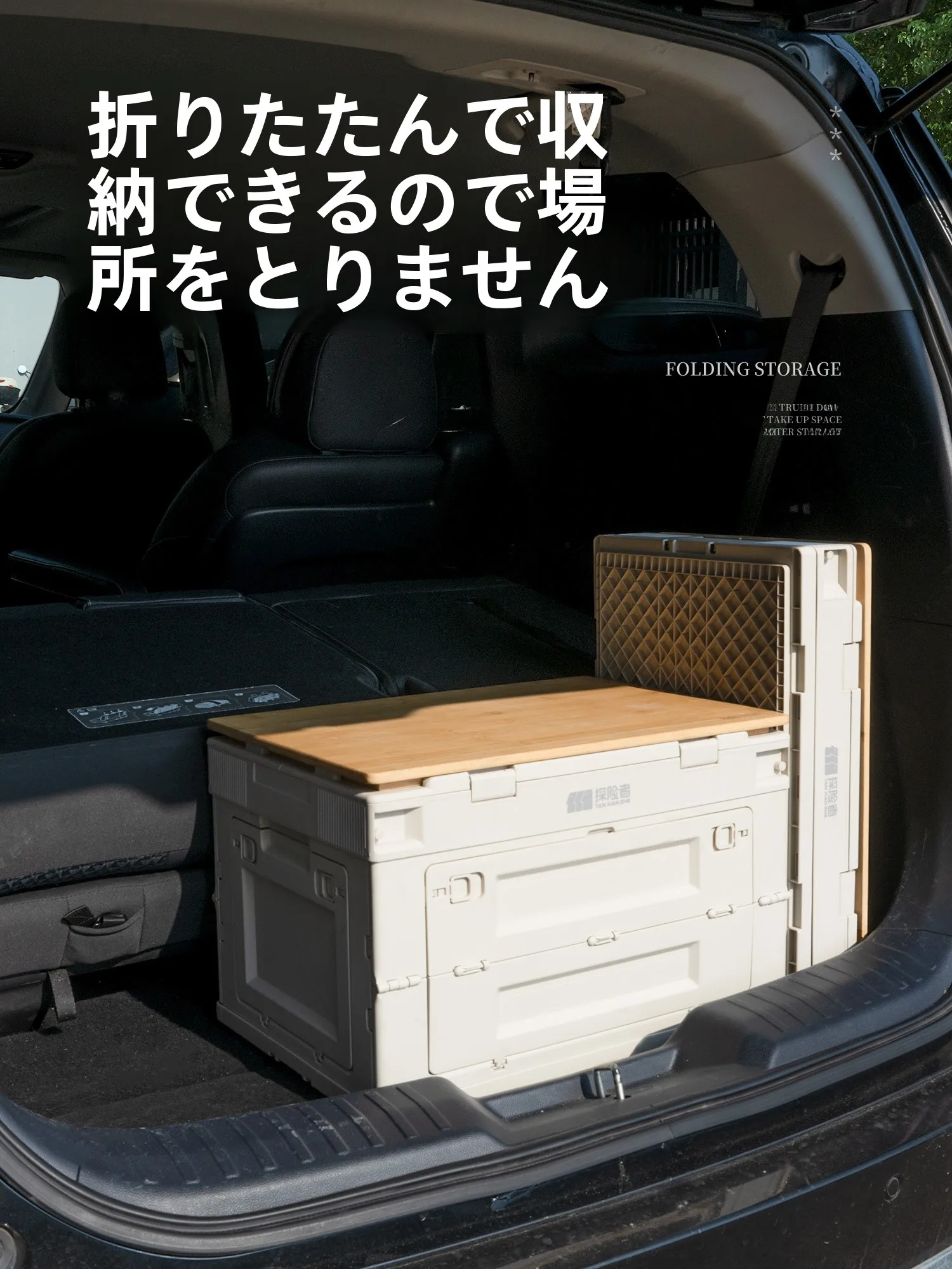 レジャー用品で迷うなら、この1つの収納ボックスが解決する理由は？