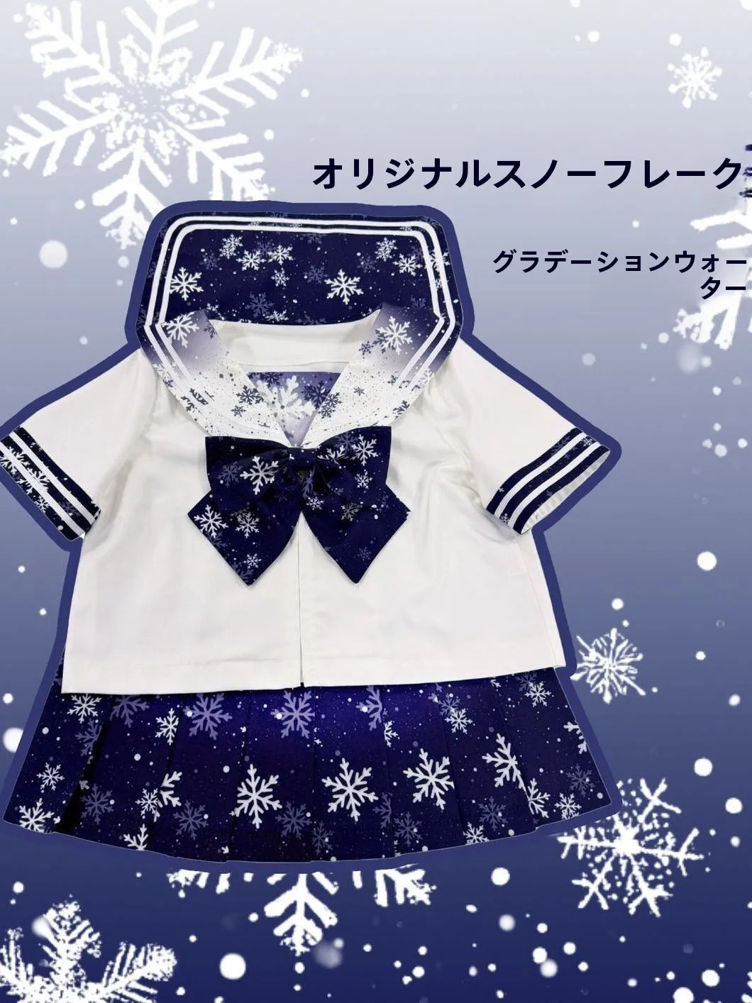 雪の日に着る服は、本当に「暖かさ」だけが大事なの？