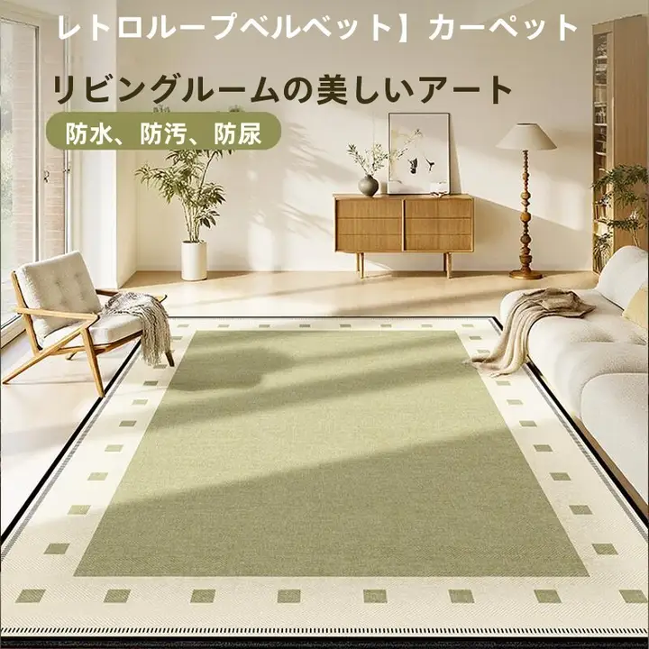 フランス式デザインのラグ【ヴィンテージ風・軽やかで汚れにくい・サロンや寝室用】
