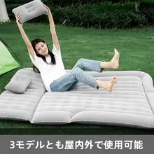 車載用エアマットレス【SUV後部折りたたみ式・振動吸収・旅行用】