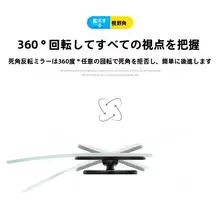 角型ワイドリアビューミラー【調整可能・盲点対策・長方形デザイン】
