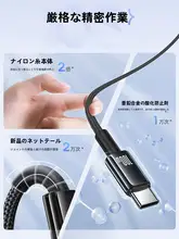 高出力のType-C急速充電ケーブル【適用機種：Android・Huawei・Oppo・Xiaomi・2メートルロングタイプ】