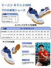 透湿性と防滑性に優れた男子用卓球シューズ【耐久性・トレーニング用】