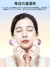 冷却マッサージアイスボール【むくみ解消・フェイス&アイマッサージ対応】